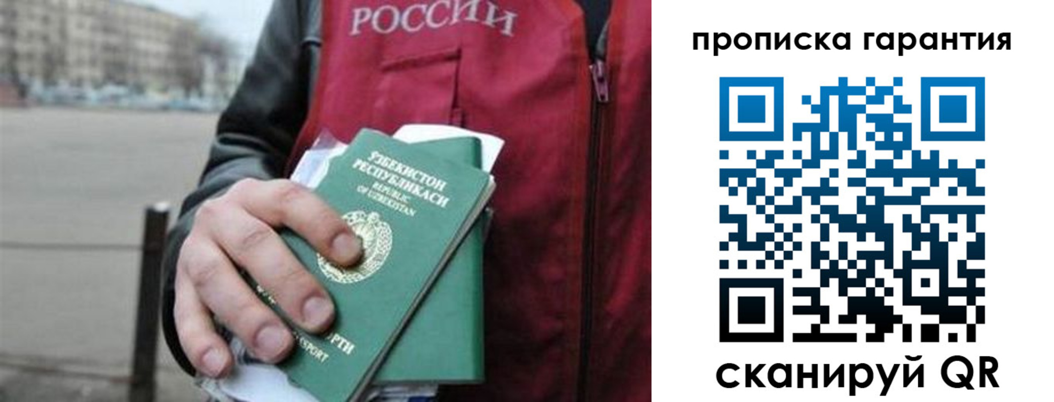 прописка для кредита в Губкине