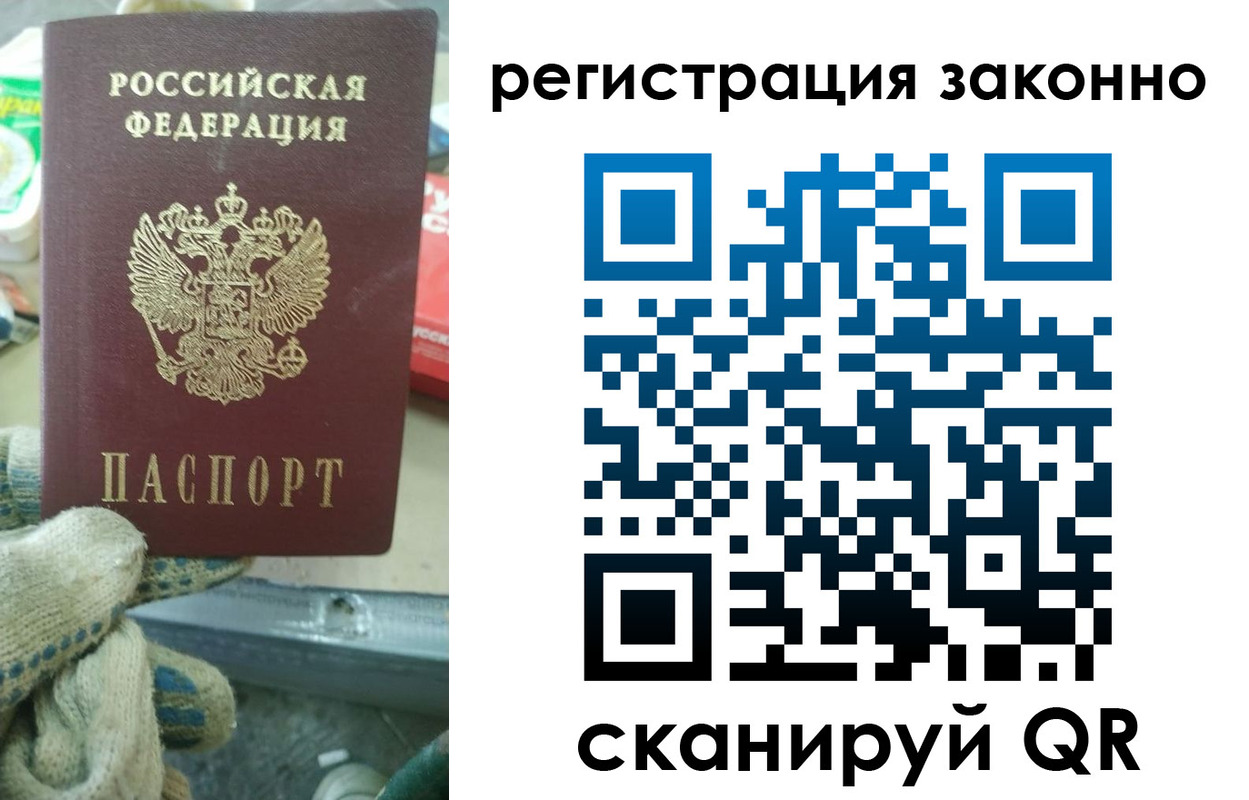 временная регистрация для школы в Губкине